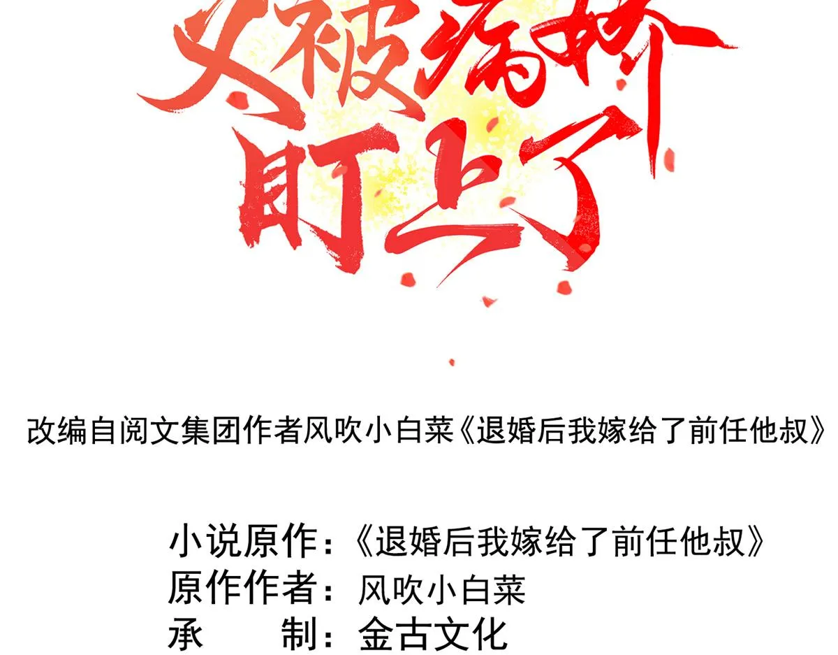 第22话 你也配娶她 第4页