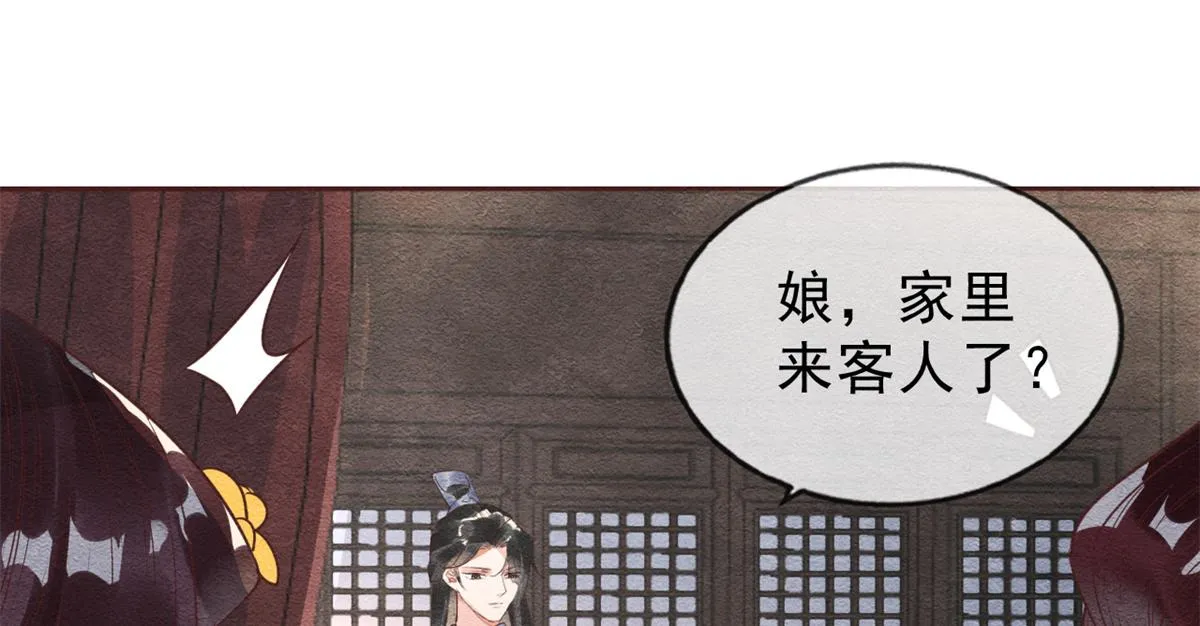 第22话 你也配娶她 第16页