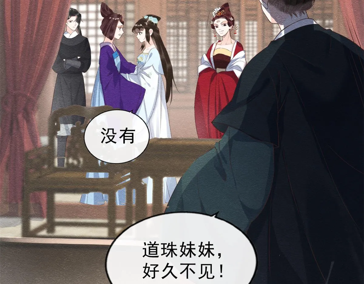 第22话 你也配娶她 第20页