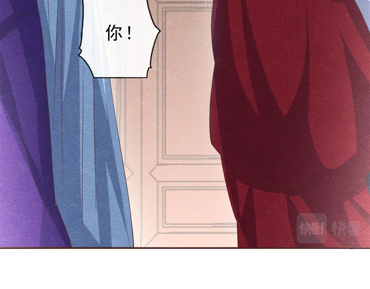 第22话 你也配娶她 第44页