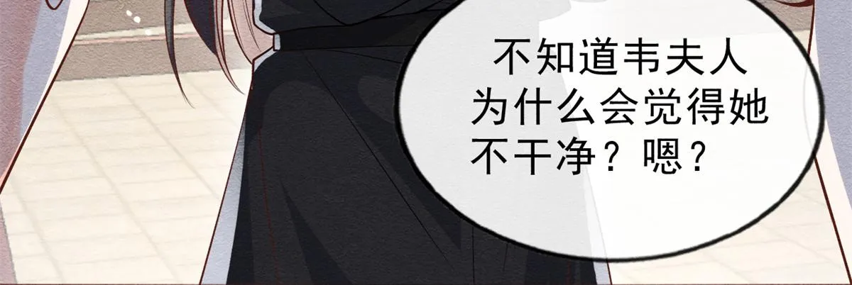 第22话 你也配娶她 第51页
