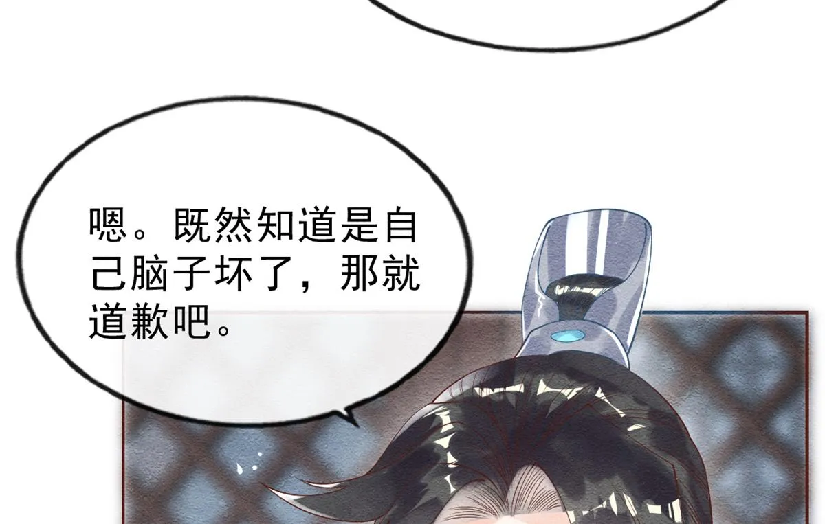 第22话 你也配娶她 第55页
