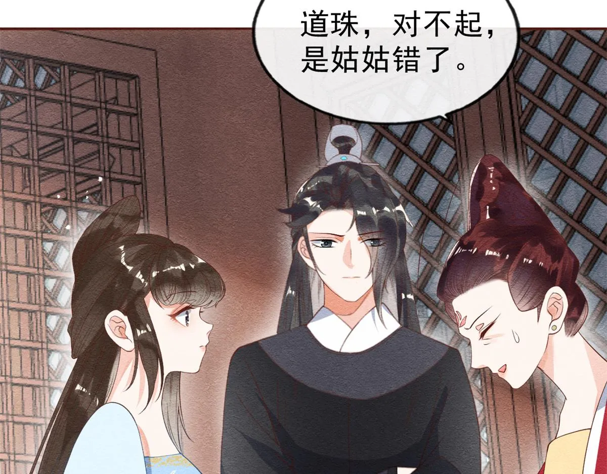 第22话 你也配娶她 第58页