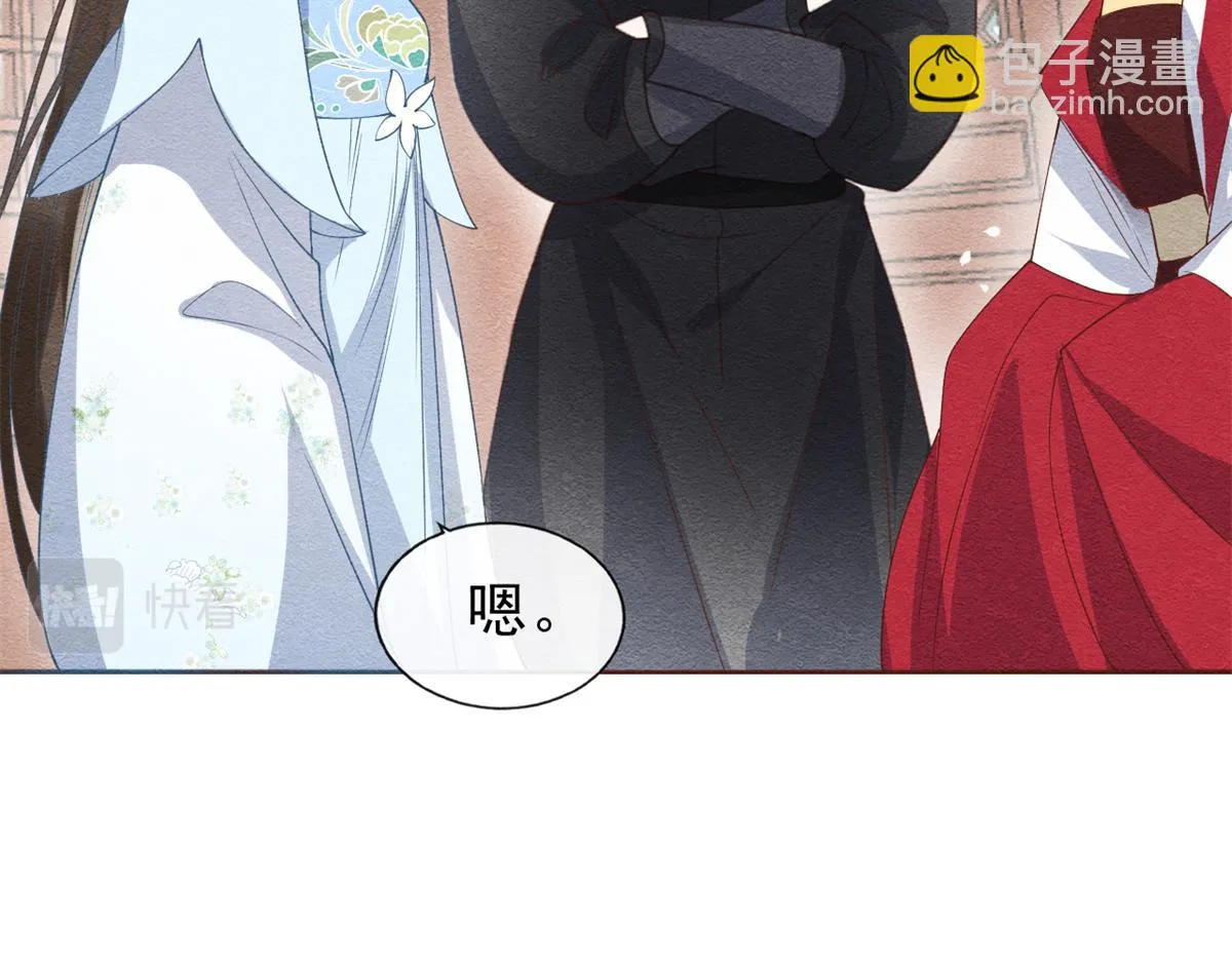 第22话 你也配娶她 第59页