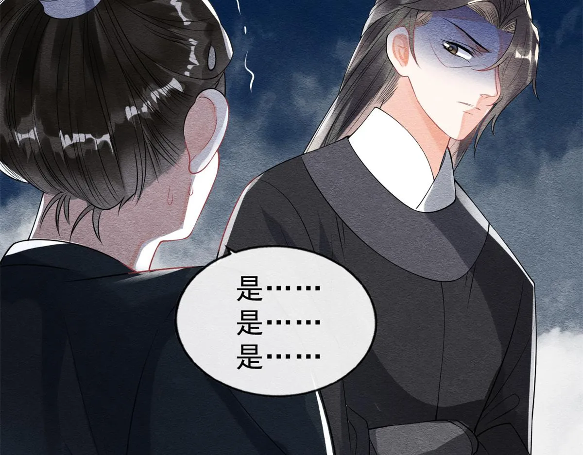 第22话 你也配娶她 第62页