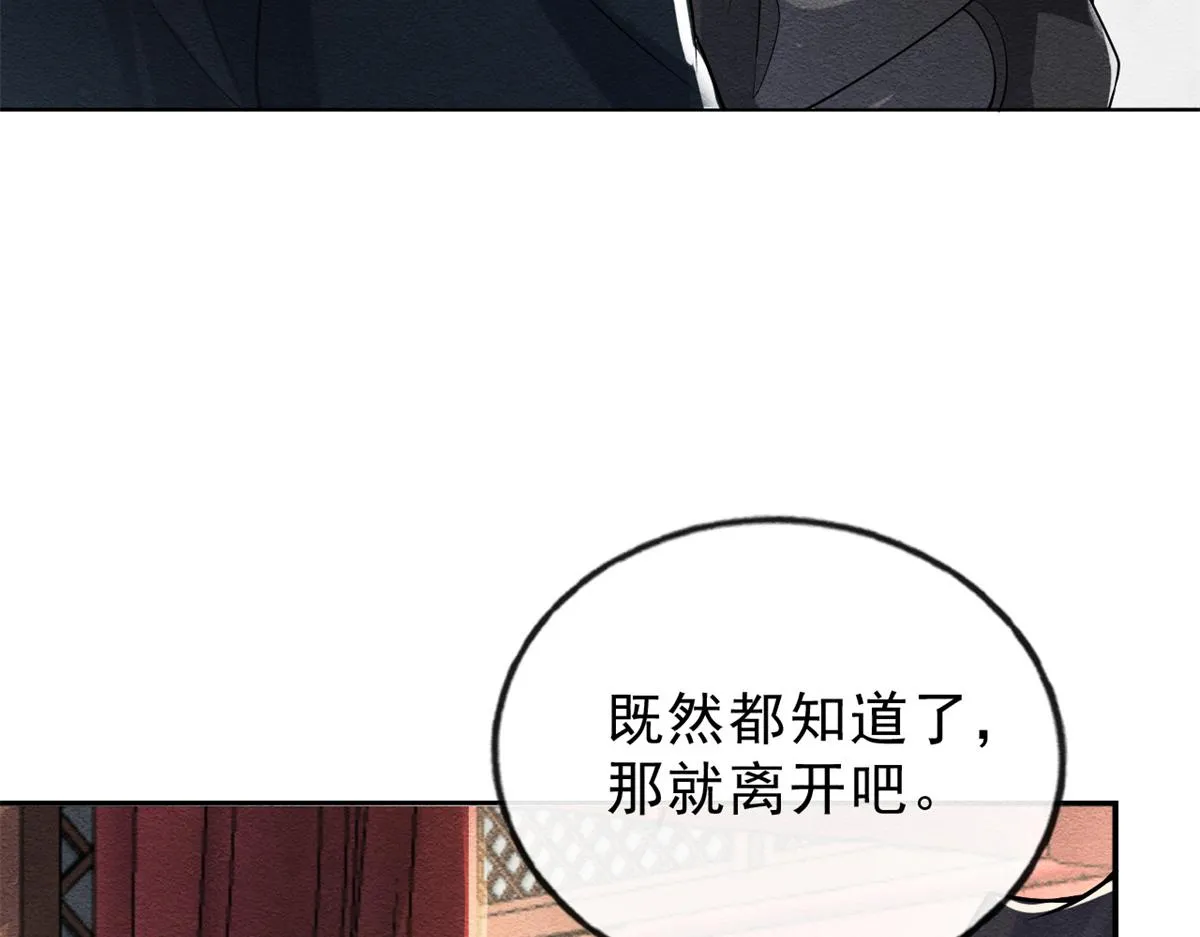 第22话 你也配娶她 第64页