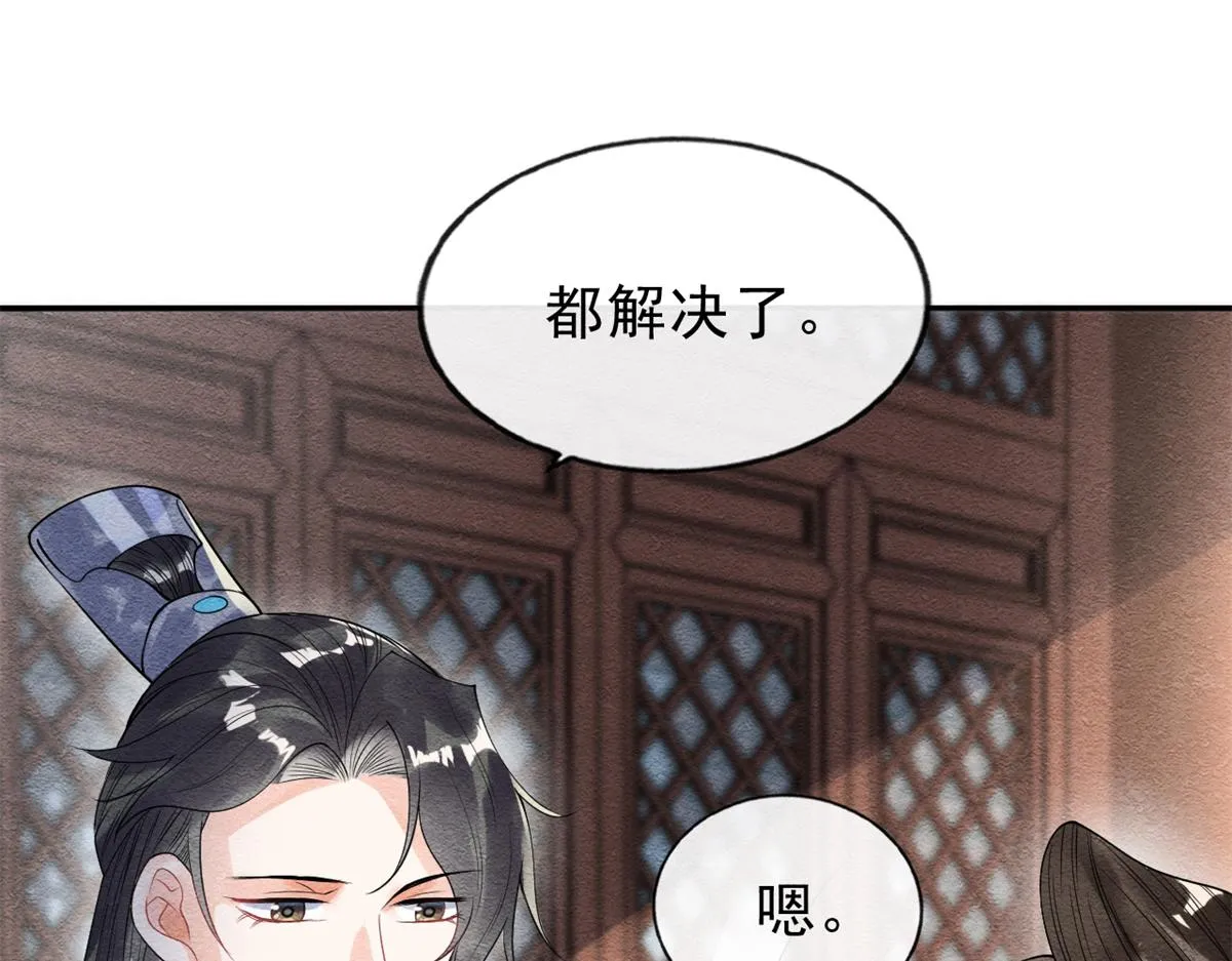第22话 你也配娶她 第68页