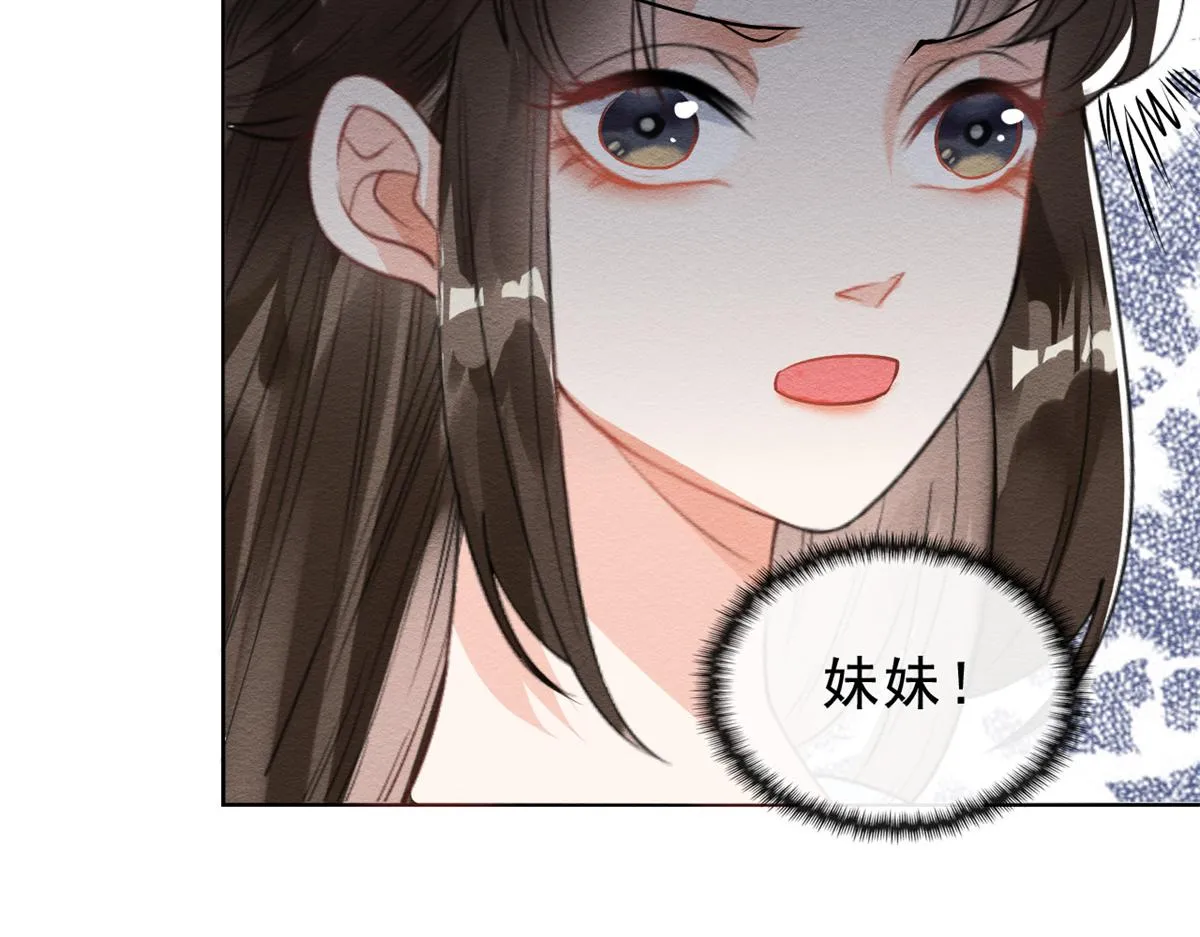 第22话 你也配娶她 第89页