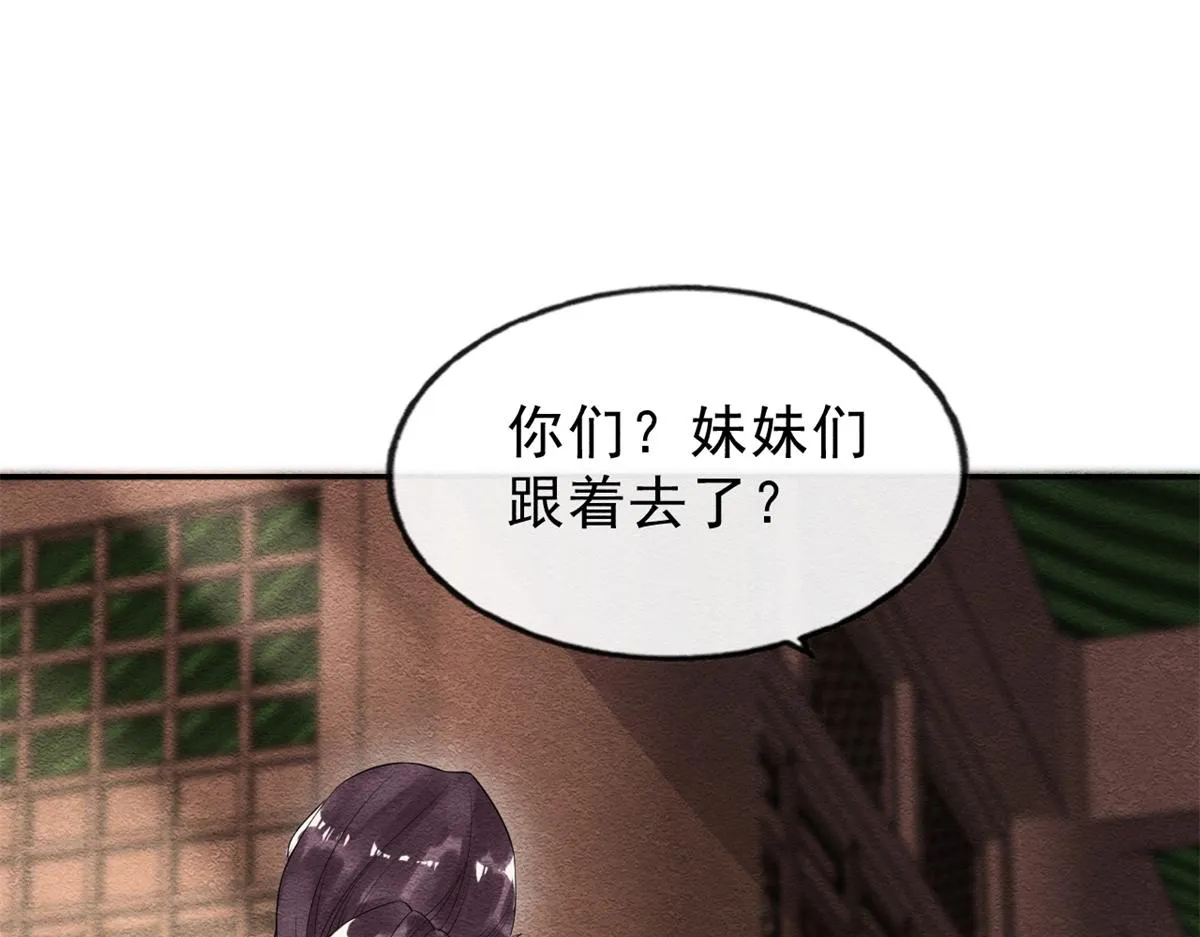 第22话 你也配娶她 第98页