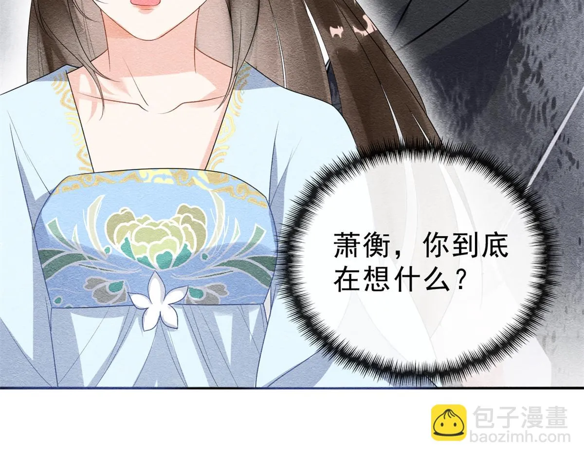 第22话 你也配娶她 第104页