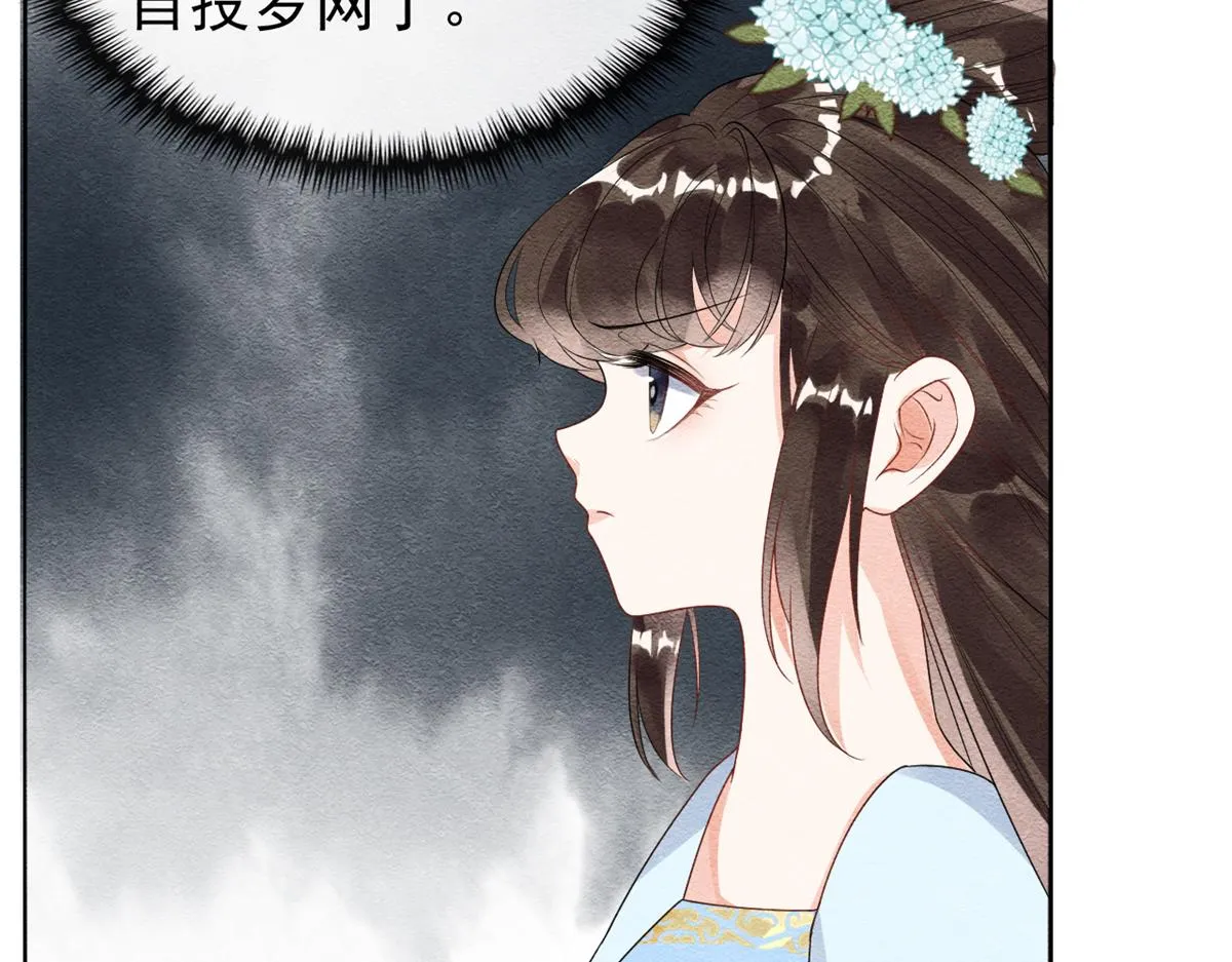 第22话 你也配娶她 第118页