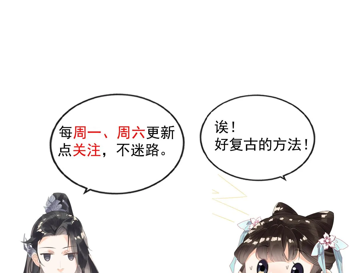 第22话 你也配娶她 第121页