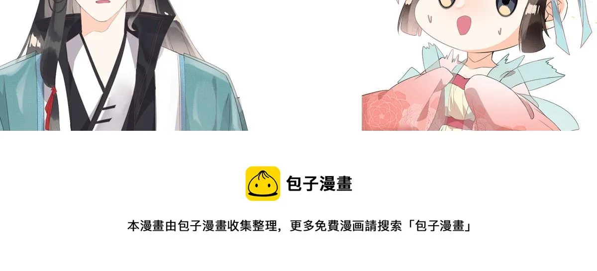 第22话 你也配娶她 第122页