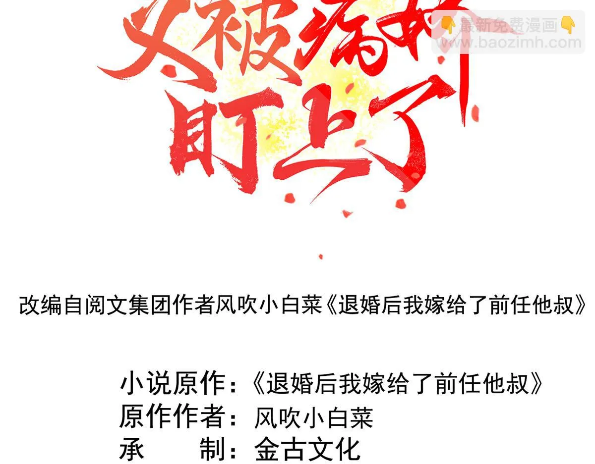 第23话 美人计 第4页