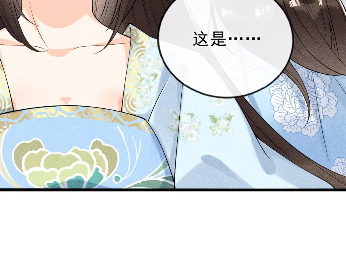 第23话 美人计 第32页
