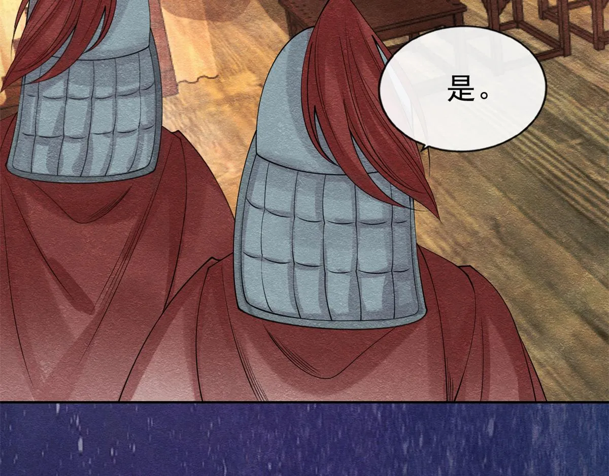 第23话 美人计 第73页