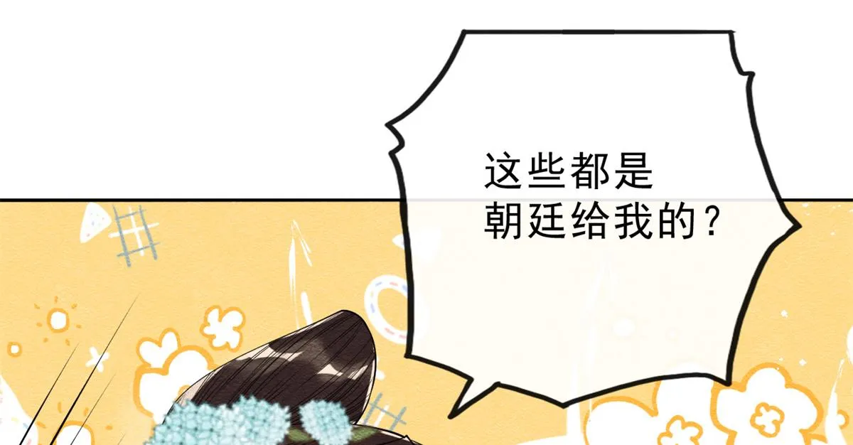 第23话 美人计 第84页