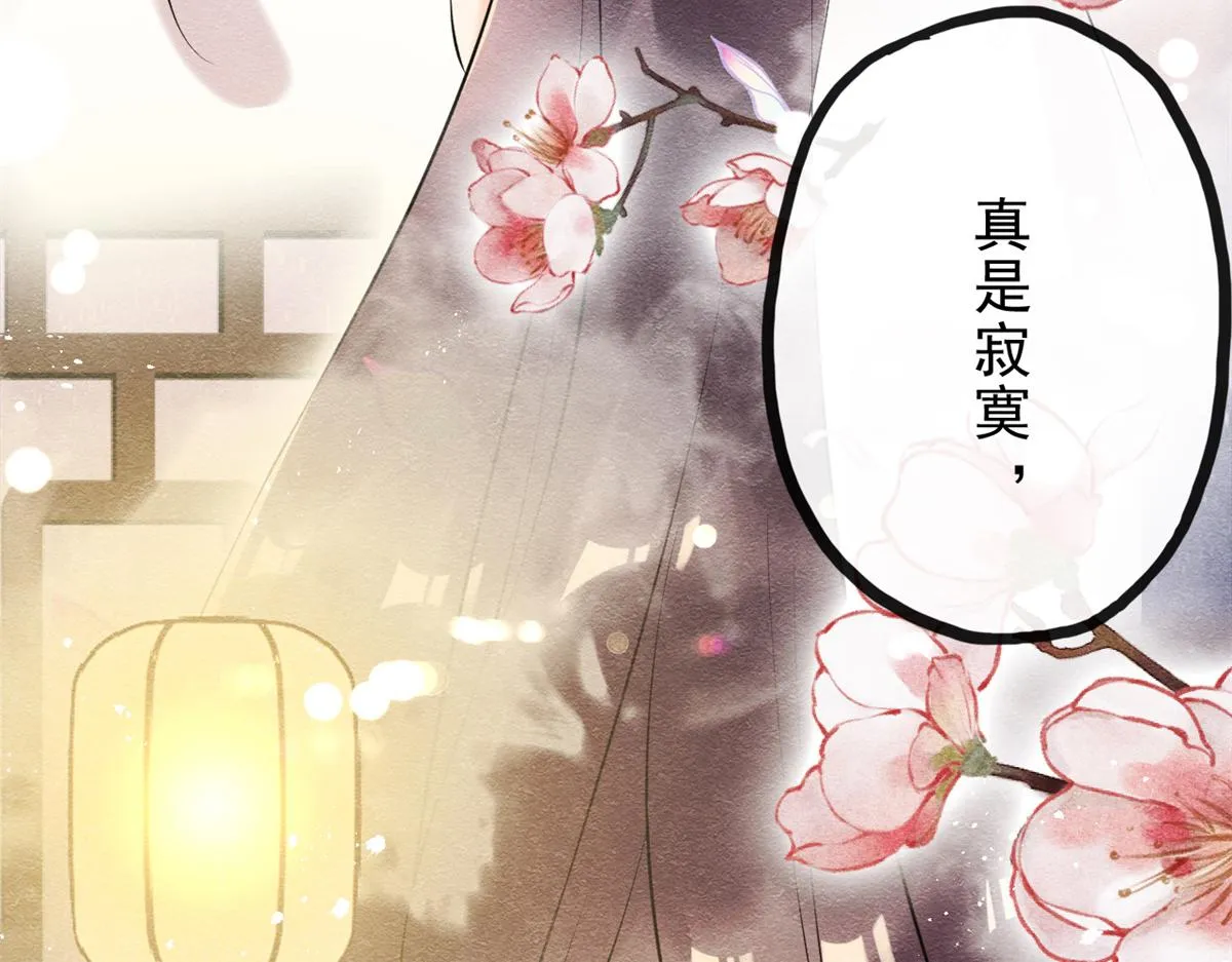 第23话 美人计 第102页