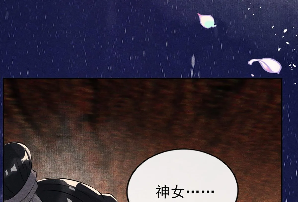 第23话 美人计 第106页