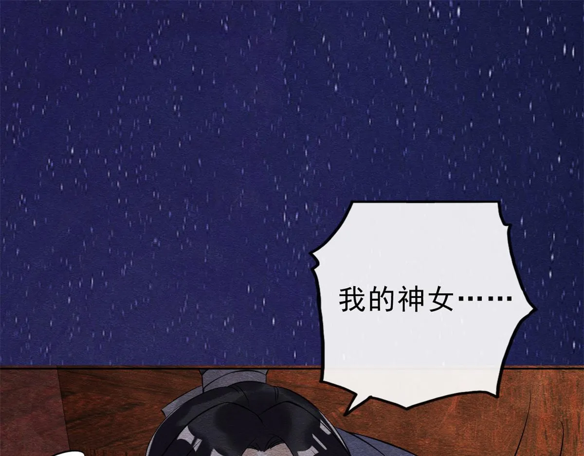 第23话 美人计 第113页