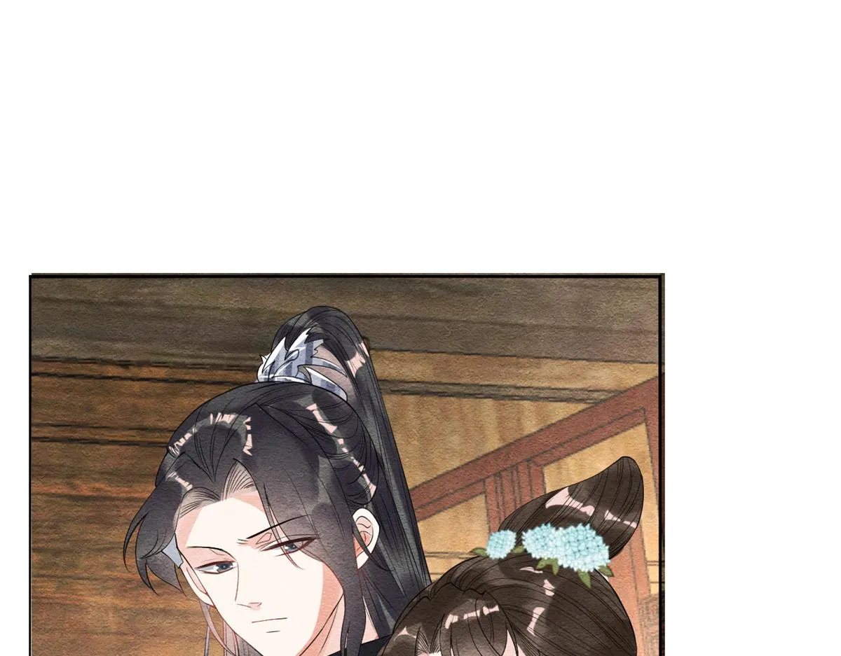 第24话 萧衡表白？！ 第25页