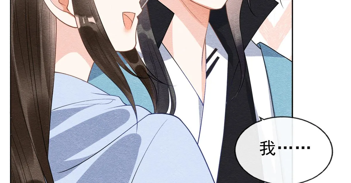 第24话 萧衡表白？！ 第80页