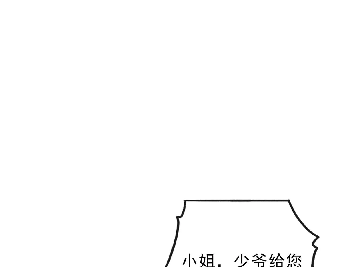 第24话 萧衡表白？！ 第87页