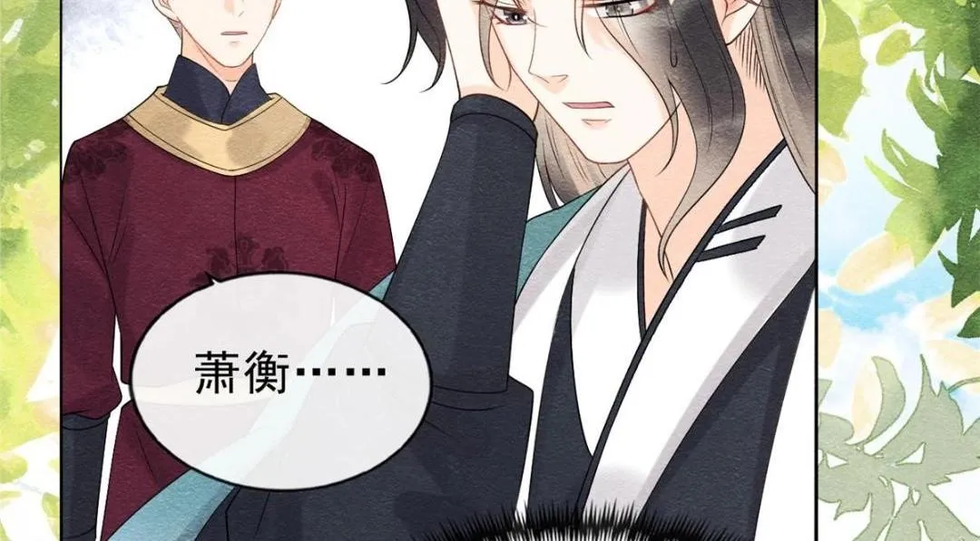 第25话 萧衡的秘密 第19页