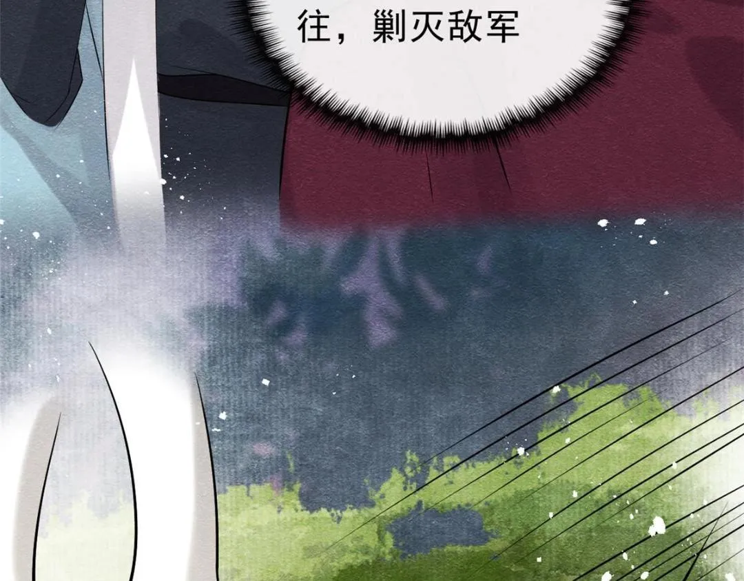 第25话 萧衡的秘密 第24页