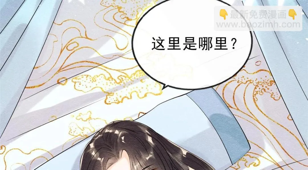第25话 萧衡的秘密 第33页