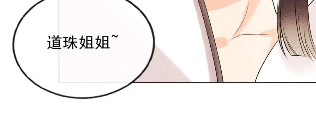 第25话 萧衡的秘密 第53页