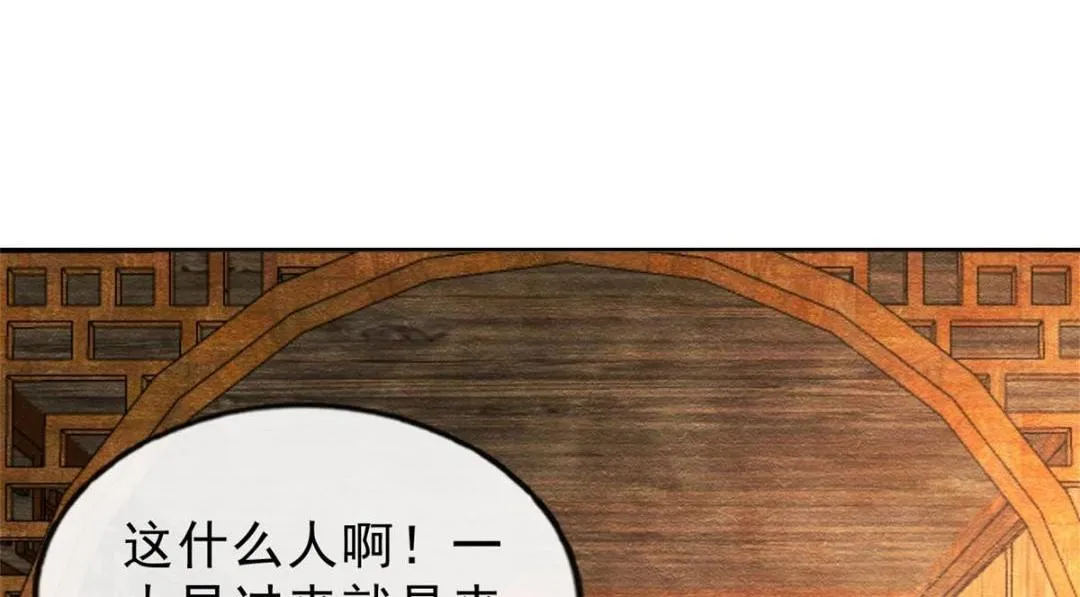第25话 萧衡的秘密 第71页