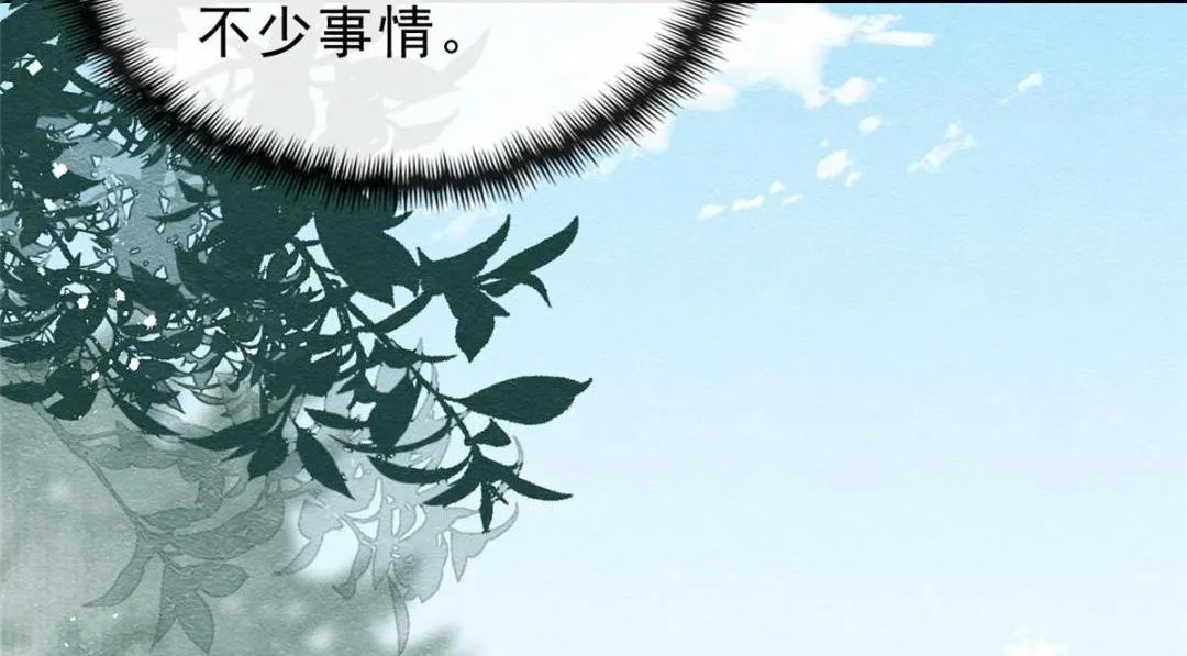 第25话 萧衡的秘密 第83页