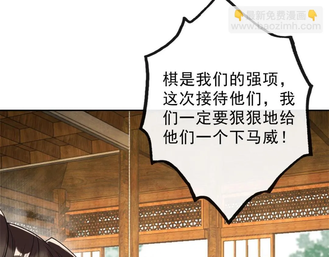 第25话 萧衡的秘密 第98页