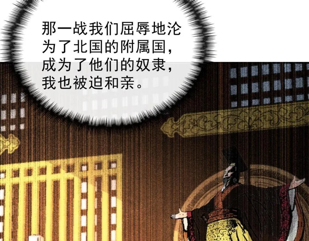 第25话 萧衡的秘密 第106页