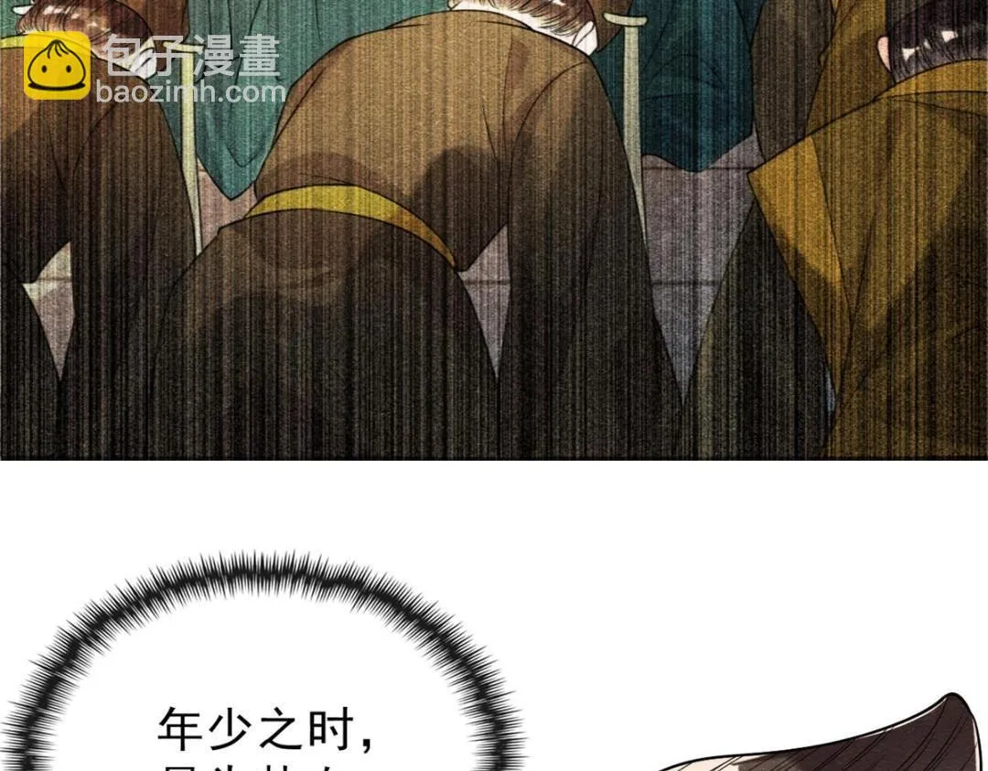 第25话 萧衡的秘密 第108页
