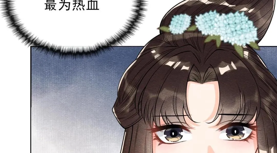第25话 萧衡的秘密 第109页