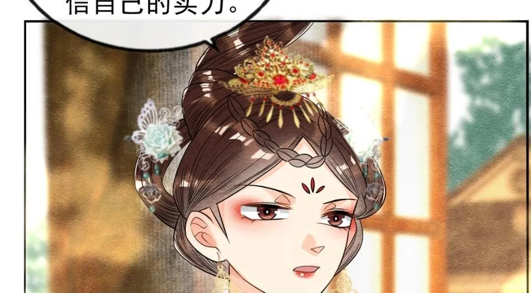 第25话 萧衡的秘密 第117页