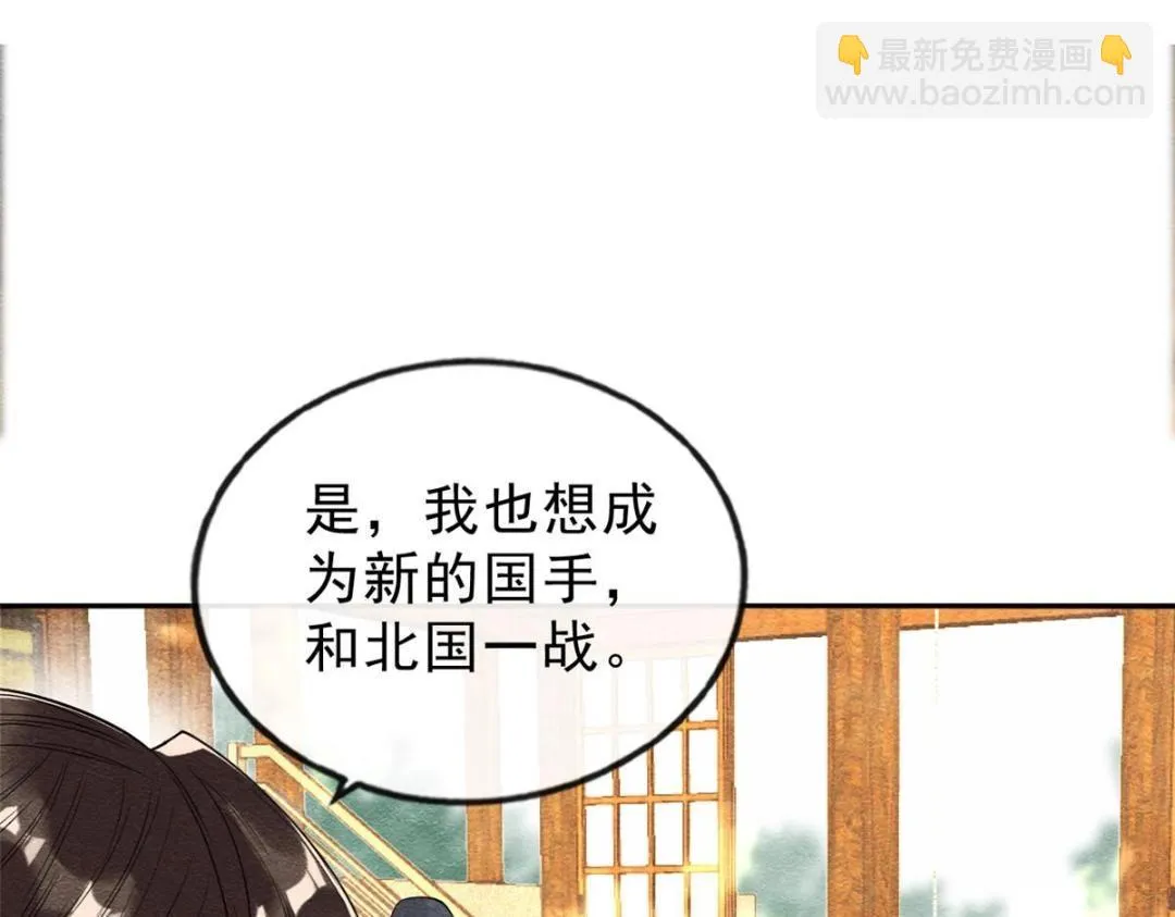 第25话 萧衡的秘密 第122页