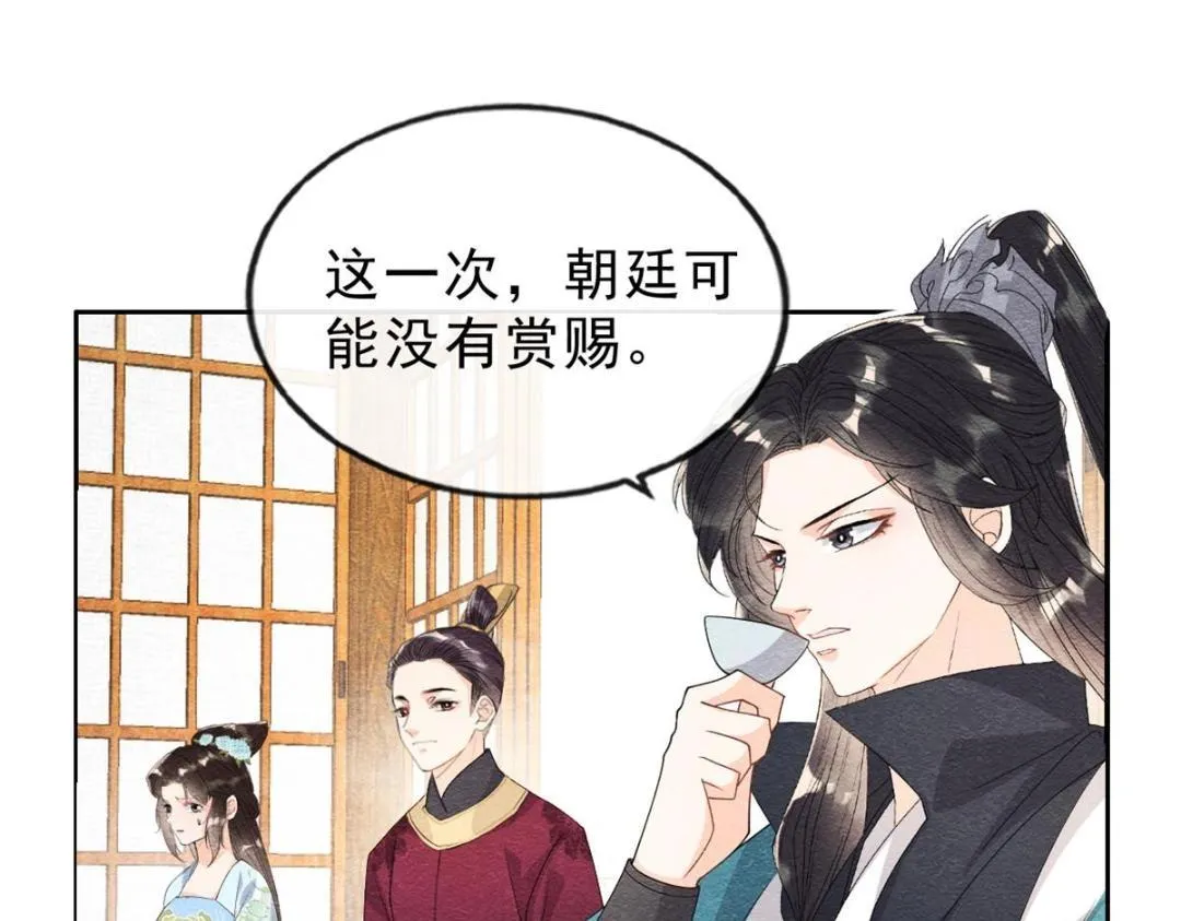 第25话 萧衡的秘密 第126页