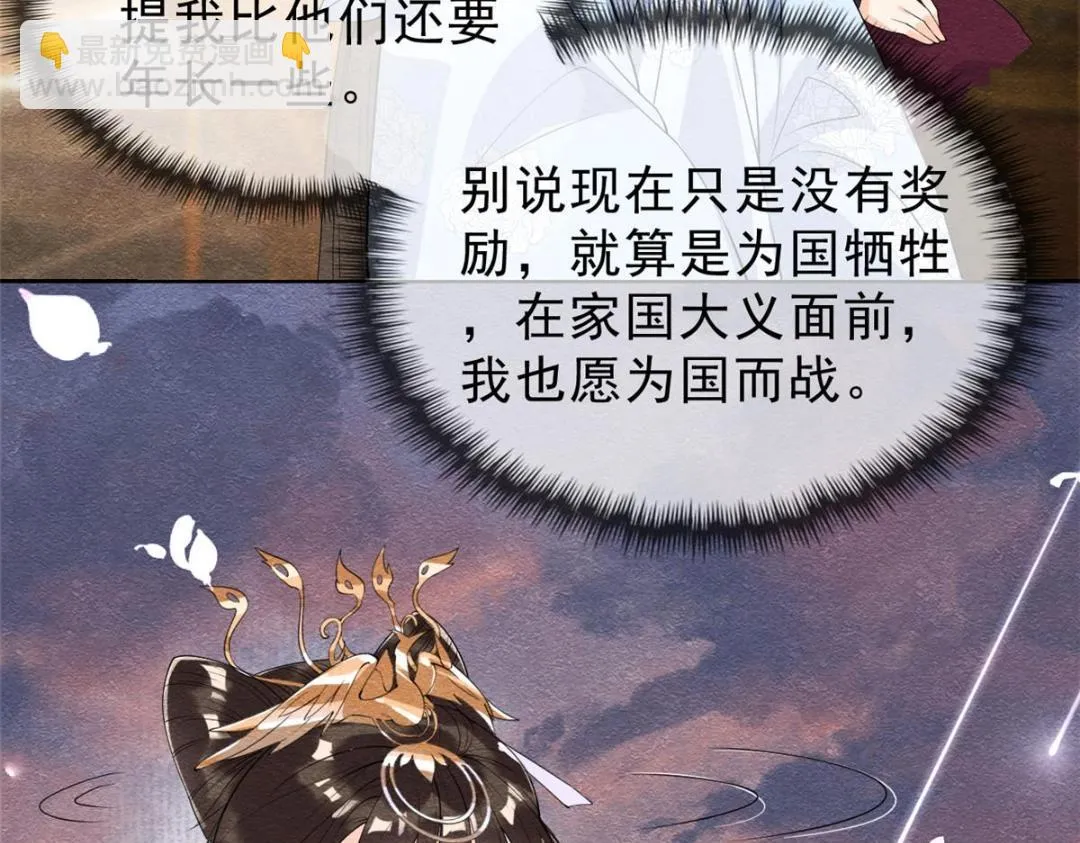 第25话 萧衡的秘密 第130页