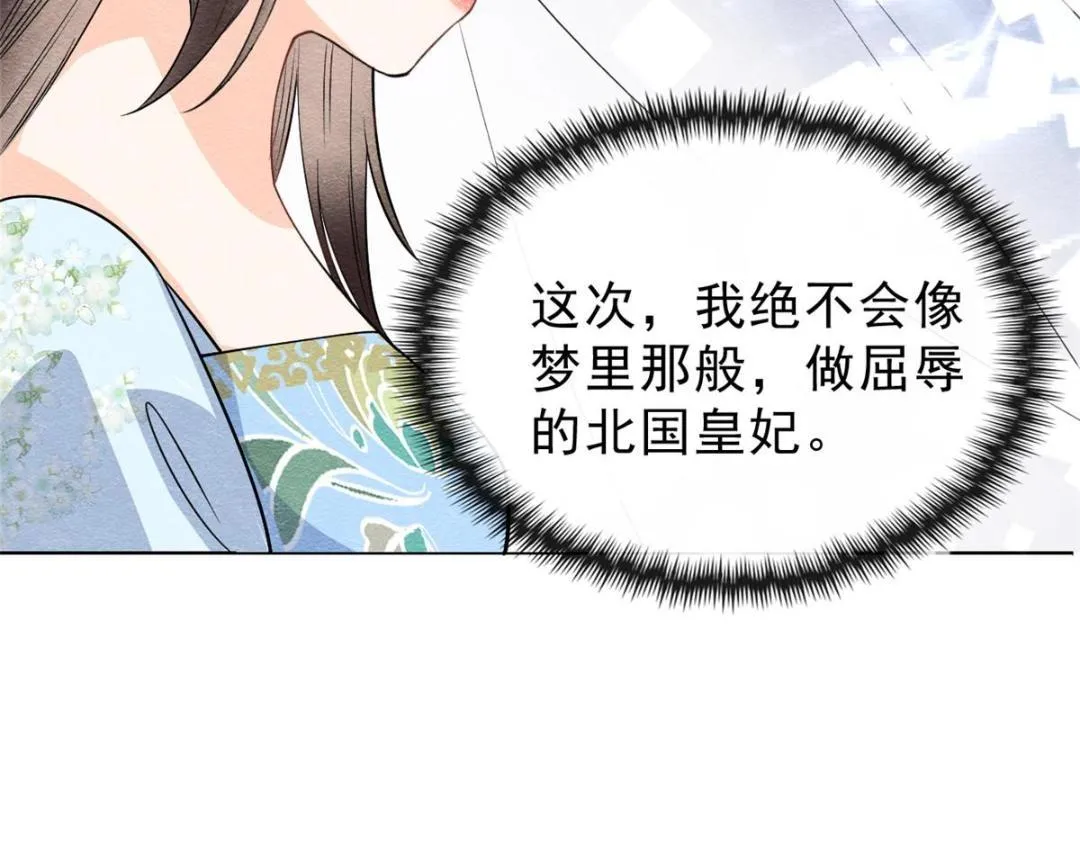 第25话 萧衡的秘密 第134页