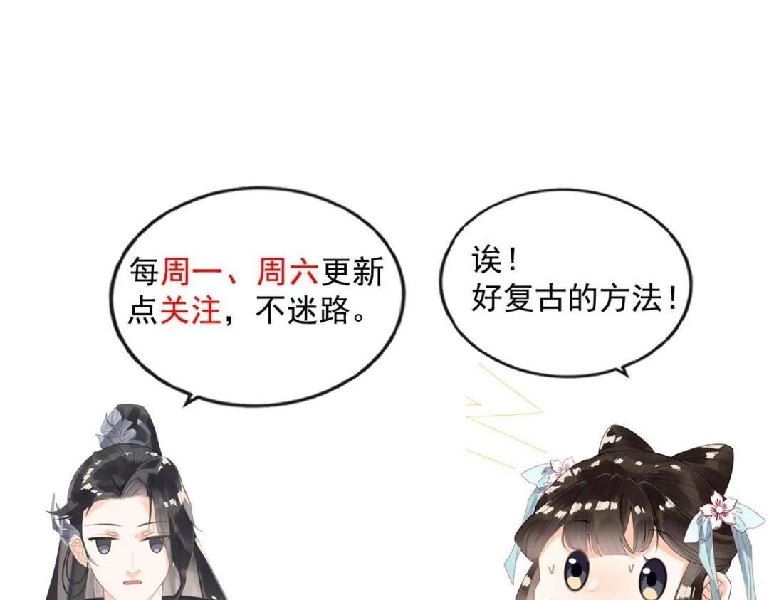 第25话 萧衡的秘密 第138页