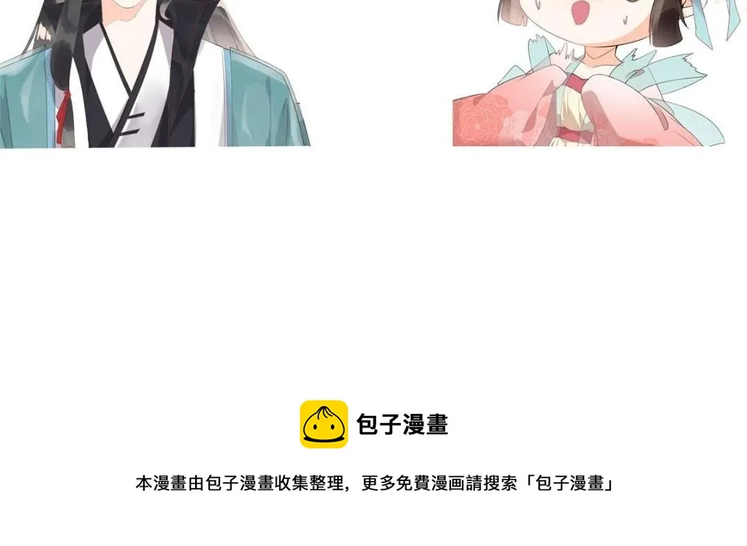 第25话 萧衡的秘密 第139页