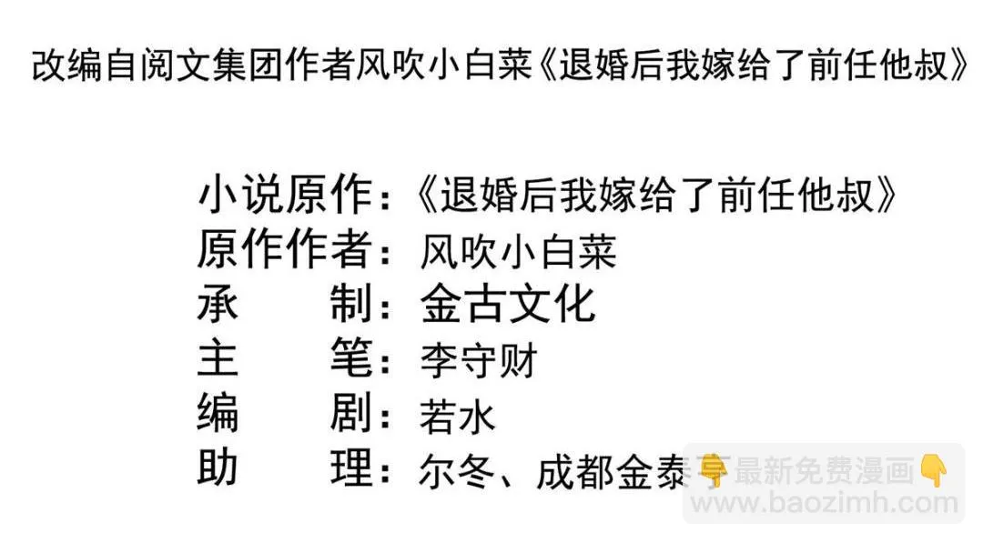 第26话 萧衡每天都在被打脸 第4页