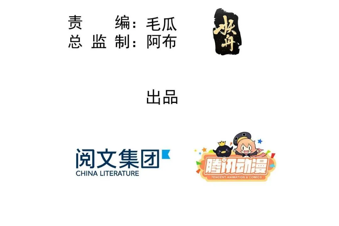 第26话 萧衡每天都在被打脸 第5页