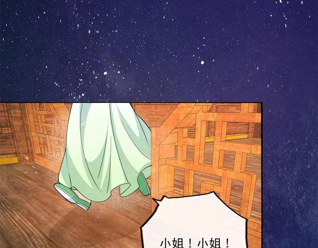 第26话 萧衡每天都在被打脸 第16页