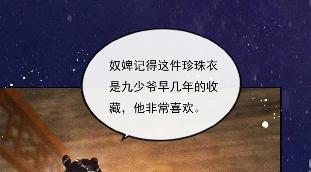 第26话 萧衡每天都在被打脸 第23页