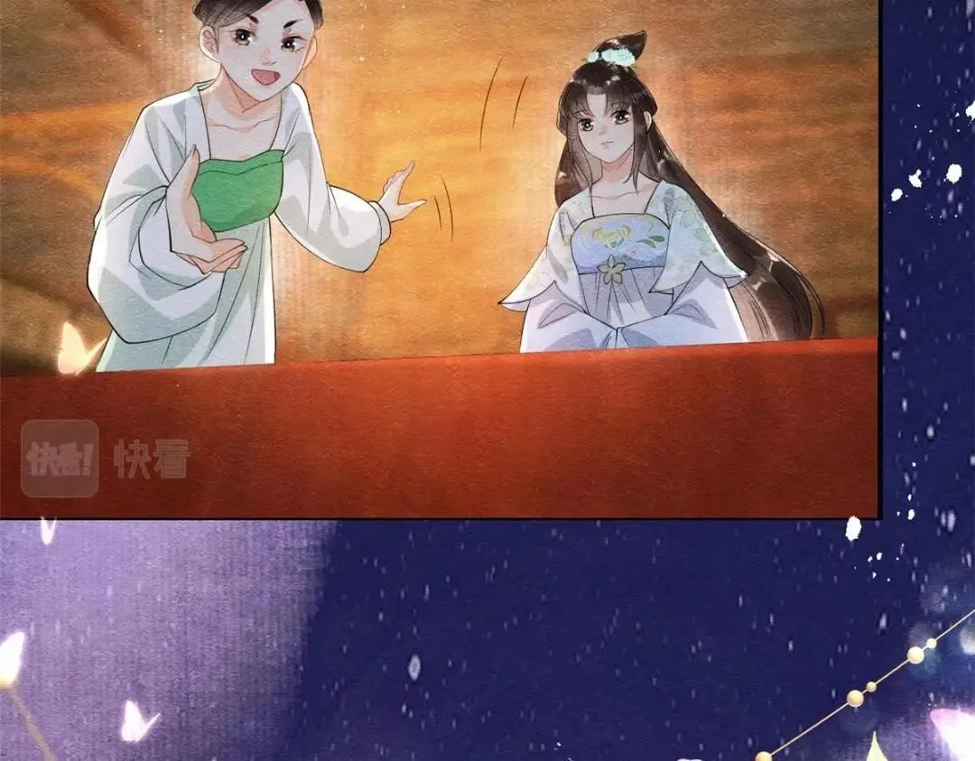 第26话 萧衡每天都在被打脸 第24页