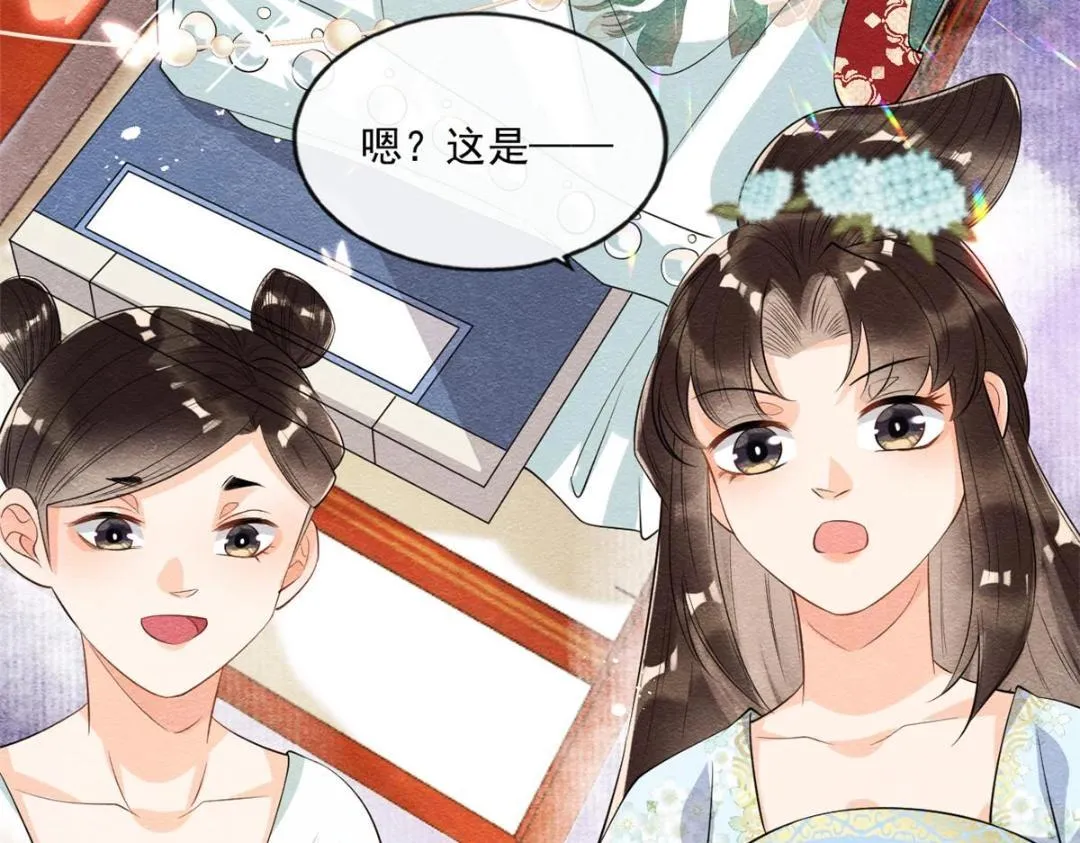 第26话 萧衡每天都在被打脸 第28页